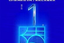 2022世界制造業(yè)大會倒計(jì)時,西瑪科等離子集成灶榮耀展示