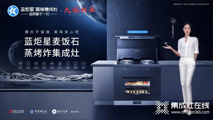 藍炬星高端集成灶 | 不愧是它！廚房必備一次搞定