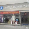 藍(lán)炬星集成灶四川江油專賣(mài)店 (627播放)