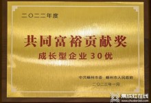 剛剛！雅士林智能家居獲嵊州市“共同富裕