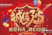 睿達(dá)集成灶丨品質(zhì)315 誠(chéng)信惠天下