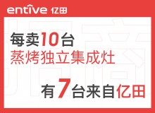 億田集成環(huán)保灶誠(chéng)招全國(guó)代理商