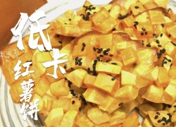 【佳歌美食小課堂】0油0糖小零食，外脆內(nèi)軟，甜甜糯糯喲~ ()