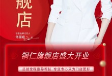 【喜報(bào)】佳歌集成灶貴州銅仁旗艦店盛大開業(yè)！