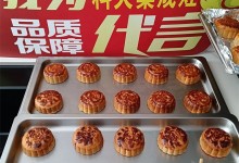 雙節(jié)同慶，月餅“鮮”行！科大DIY月餅火熱進(jìn)行中！