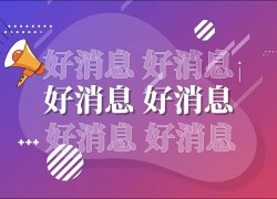 懸浮視界，星耀雙節(jié)——佳歌集成灶節(jié)日鉅惠活動(dòng)火熱進(jìn)行中~