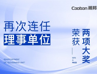 【廚電今日要聞】潮邦丨引領(lǐng)！潮邦2023年