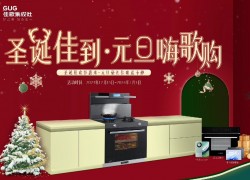 【圣誕佳到· 元旦嗨歌購(gòu)】2023年12月15日-2024年1月3日，訂購(gòu)直播抽大獎(jiǎng)，加購(gòu)福利、套系福利等你來(lái)拿，抓緊時(shí)間沖沖沖！