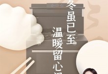 佳歌丨『冬至』福至，美好如約而至！ (1403播放)