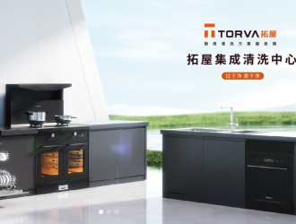 TORVA拓屋集成水槽丨2023，我們奉上這份年終答卷