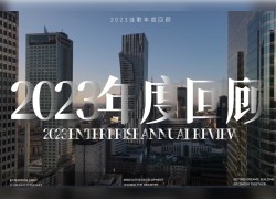 這一年【成長(zhǎng)，蛻變，向前，奔跑】佳歌一直在路上，2024我們將承載榮譽(yù)，再攀高峰，共赴新未來(lái)！