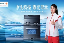 森歌丨廚電領域內(nèi)這些產(chǎn)品科技，在業(yè)內(nèi)遙遙領先