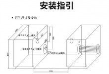 藍(lán)炬星丨安裝集成灶必須要知道這些