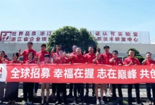 萬事興集成廚電全球招募大會全面啟動！與您攜手，共享千億宏圖！