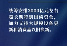 奧田丨以舊換新全攻略！附全國各地以舊換新指南大全 (1076播放)