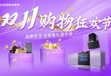 佳歌雙11購(gòu)物狂歡節(jié)，超值優(yōu)惠，一降到底！